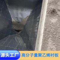 耐磨高分子聚乙烯倉內襯板